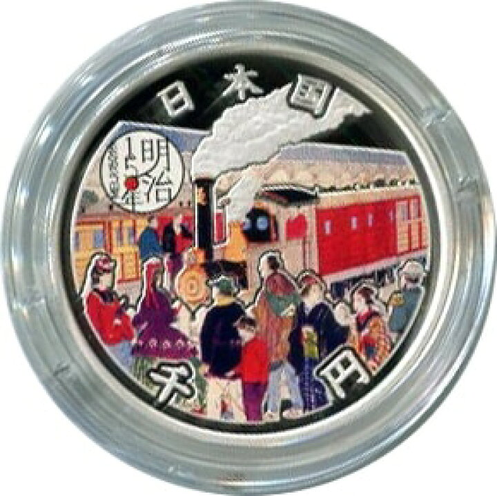 楽天市場】明治150年記念1,000円銀貨 千円カラープルーフ銀貨 平成30年 