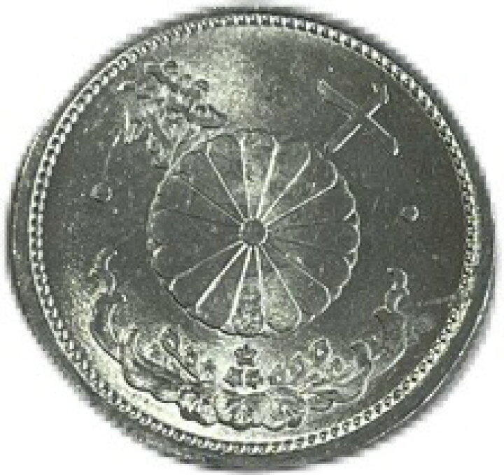 楽天市場】菊10銭アルミ貨 昭和15年(1941年) 極美品 日本古銭 
