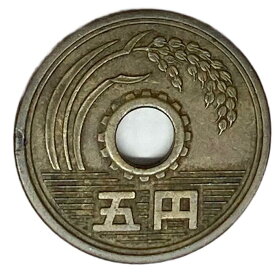 5円黄銅貨(ゴシック体) 昭和37年(1962年) 美品 日本硬貨