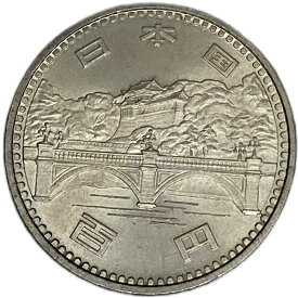 昭和天皇御在位50年記念100円白銅貨 昭和51年(1976年) 記念貨幣