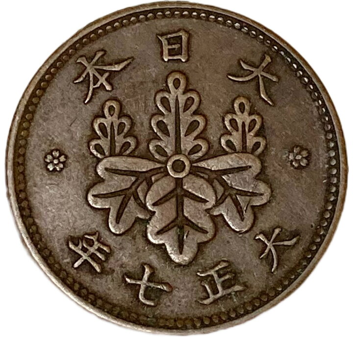 楽天市場】桐1銭青銅貨 大正7年(1918年) 美品 日本古銭 : アインス 