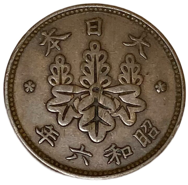 楽天市場】桐1銭青銅貨 昭和6年(1931年) 美品 日本古銭 : アインス 