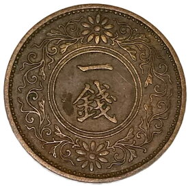 桐1銭青銅貨 昭和7年(1932年) 美品 日本古銭