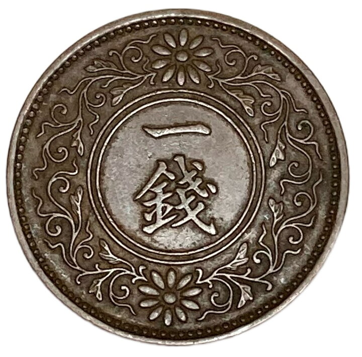 楽天市場】桐1銭青銅貨 昭和9年(1934年) 美品 日本古銭 : アインス 