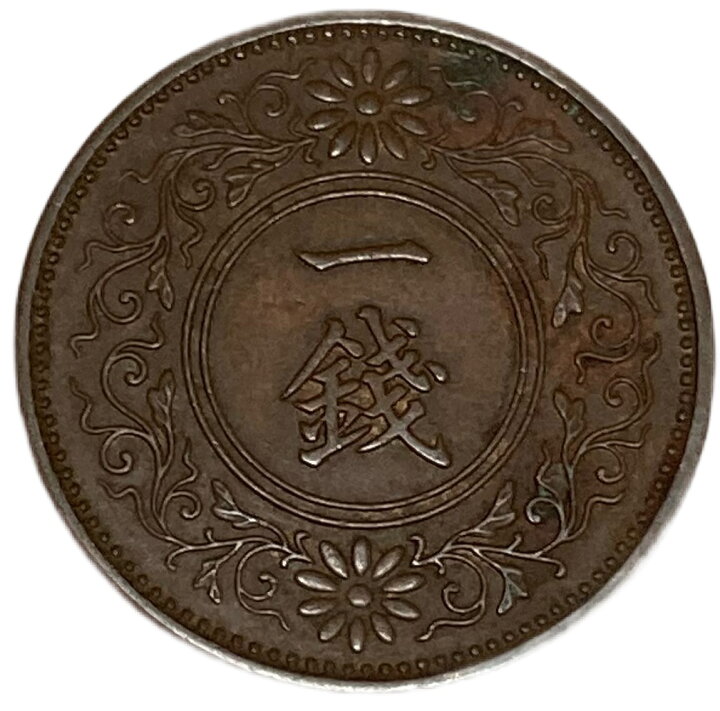楽天市場】桐1銭青銅貨 昭和13年(1938年) 美品 日本古銭 : アインス 