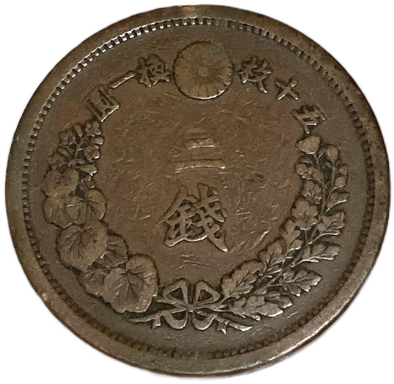 楽天市場】2銭銅貨 明治10年(1877年) 美品 角ウロコ 日本古銭