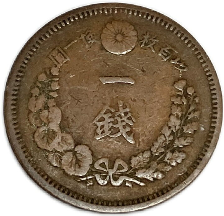 楽天市場】竜1銭銅貨 明治7年(1874年) 美品 日本古銭 : アインス コインズ 