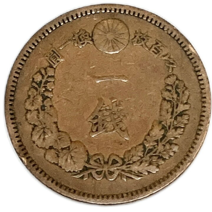 楽天市場】竜1銭銅貨 明治20年(1887) 美品 日本古銭 : アインス コインズ 