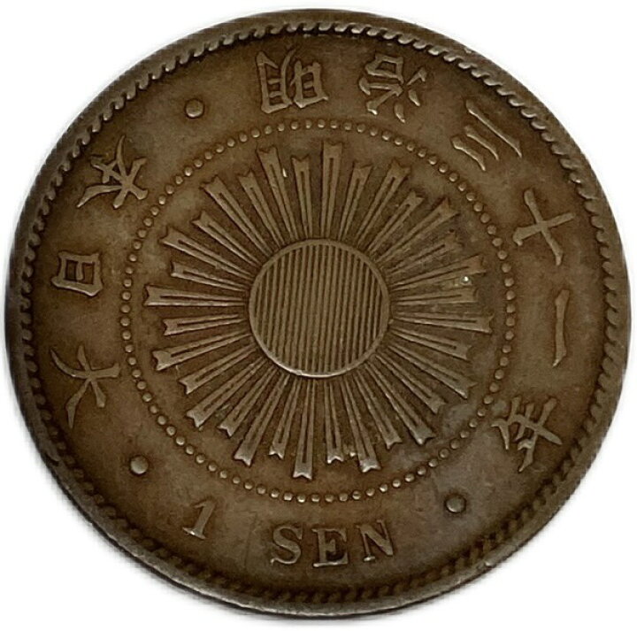 楽天市場】稲1銭青銅貨 明治31年(1898年) 美品 日本古銭 : アインス 