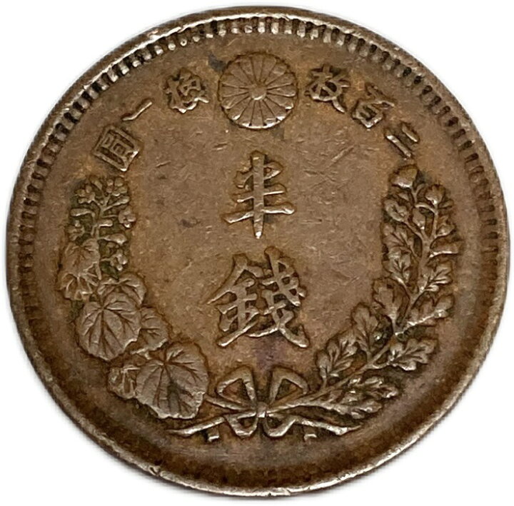 楽天市場】半銭銅貨 明治15年(1882年) 美品 日本古銭 : アインス コインズ