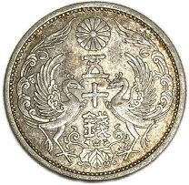 楽天市場】昭和21年 50銭 硬貨の通販