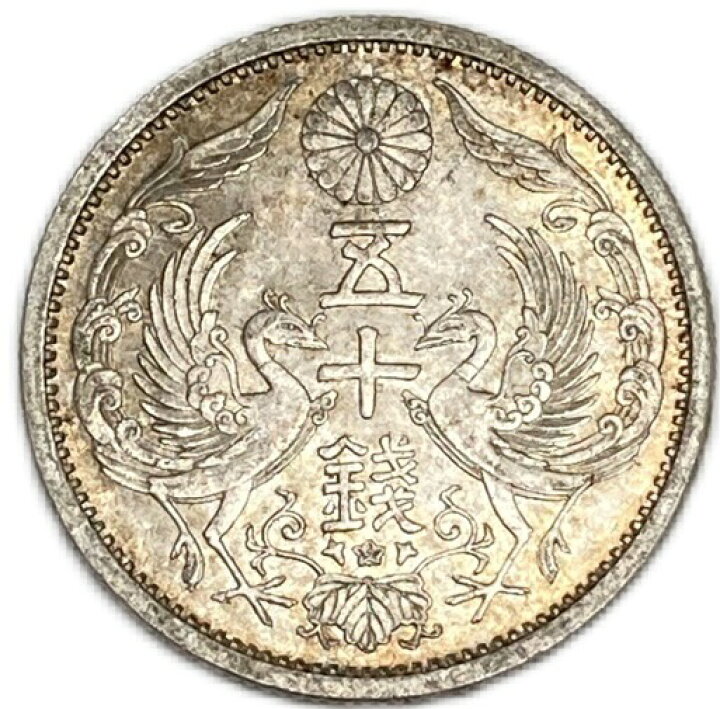 楽天市場】【銀貨】小型50銭銀貨 昭和12年(1937 年) 美品 日本 貨幣 