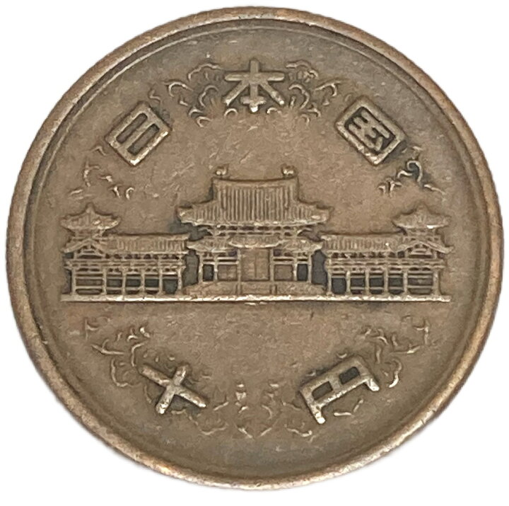 楽天市場】ギザ10 10円青銅貨 ギザあり 昭和29年（1954年） 美品 