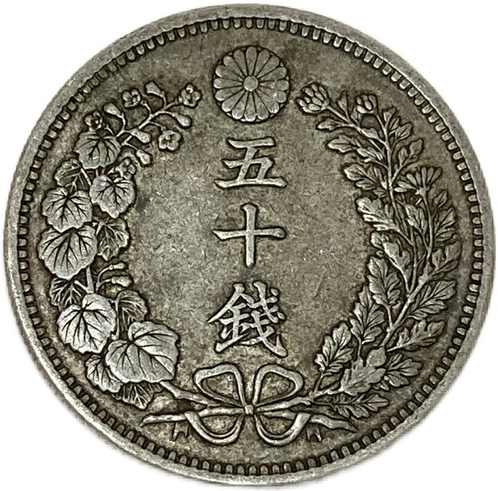 楽天市場】竜50銭銀貨 明治31年(1898年) 上切 美品 日本 貨幣 古銭 龍 