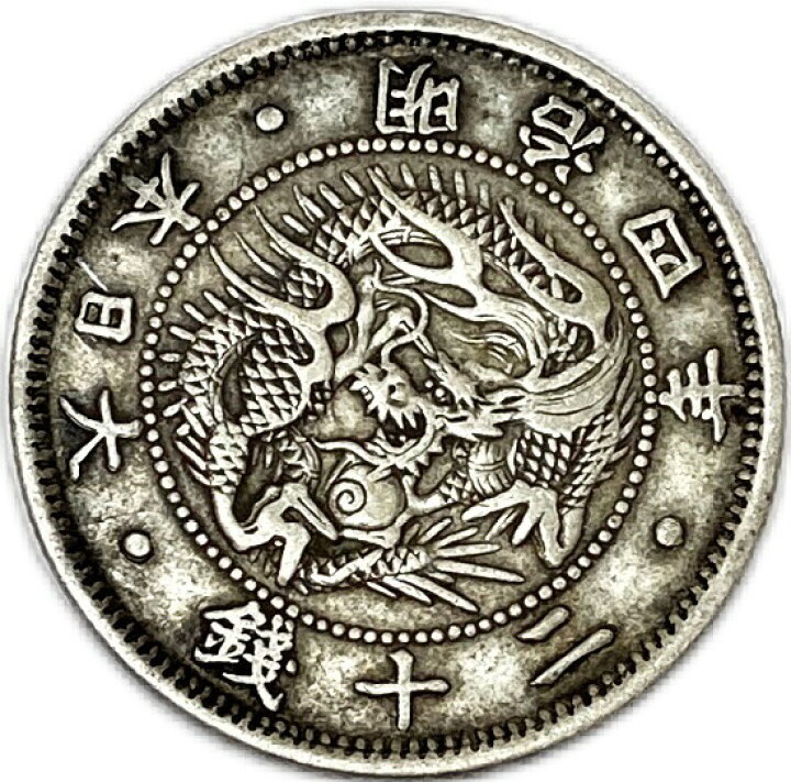 楽天市場】旭日竜20銭銀貨 明治4年(1871年) 美品 旭日龍20銭 日本 貨幣 