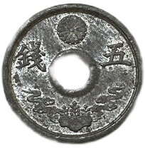 楽天市場】穴アキ5銭錫貨の通販
