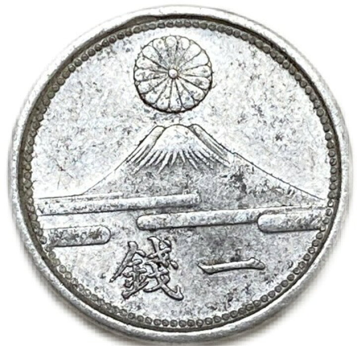 富士1銭アルミ貨 最初年号 昭和16年(1941年) 美品 アインス コインズ