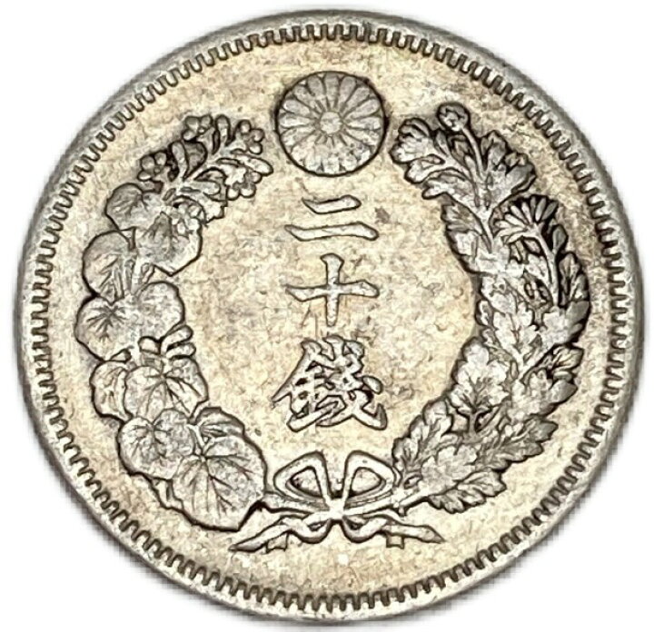楽天市場】旭日20銭銀貨 明治40年(1907年) 美品 日本 貨幣 古銭 