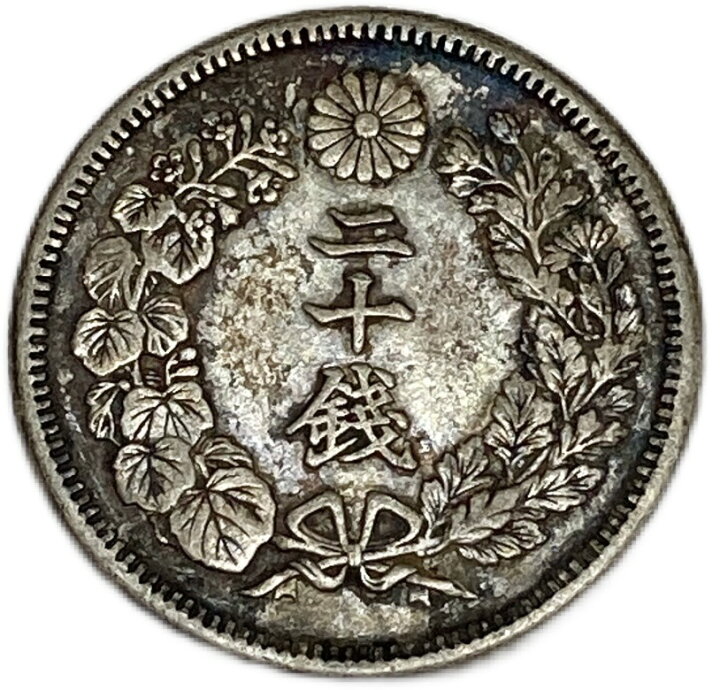 楽天市場】旭日20銭銀貨 明治42年(1909年) 美品 日本 貨幣 古銭 