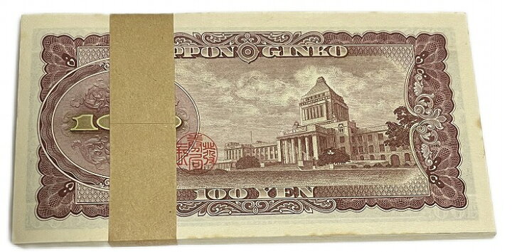 楽天市場】板垣退助 100円札 100枚束 帯付 連番 未使用 日本 貨幣 古銭  