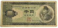 聖徳太子1000円 2桁 日本銀行券B号 昭和25年 ～ (1950) 並品 千円札 日本 貨幣 古銭 旧紙幣 旧札 旧 紙幣…