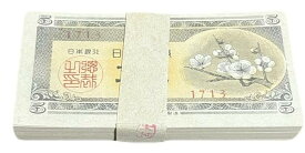 日本銀行券5銭 梅5銭 昭和23年（1948）100枚束【未使用】 ピン札 日本 貨幣 古銭 旧紙幣 旧札 旧 紙幣 アンティーク