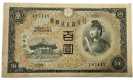兌換券100円 1次100円 美品 昭和5年 ～ (1930) 聖徳太子 日本 貨幣 古銭 旧紙幣 旧札 旧 紙幣 アンティー…