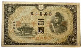 楽天市場】板垣退助 100円札 100枚束 帯付 連番 未使用 日本 貨幣 古銭 