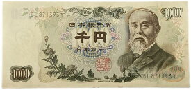 日本銀行券C号1000円 伊藤博文1000円 伊藤千円 昭和38年 ～ (1963) 【未使用】 ピン札 後期 アルファベット2桁 日本 貨幣 古銭 旧紙幣 旧札 旧 紙幣 アンティーク