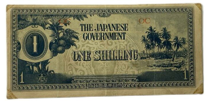 楽天市場】軍用手票 大東亜戦争軍票 オセアニア方面 と号1シリング 