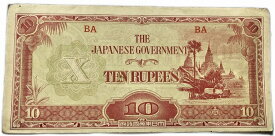 軍用手票 ビルマ方面 へ号10ルピー 昭和17年～(1942) 美品 日本 貨幣 古銭 旧紙幣 旧札 旧 紙幣 アンティーク