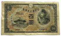 楽天市場】100円札 聖徳太子の通販
