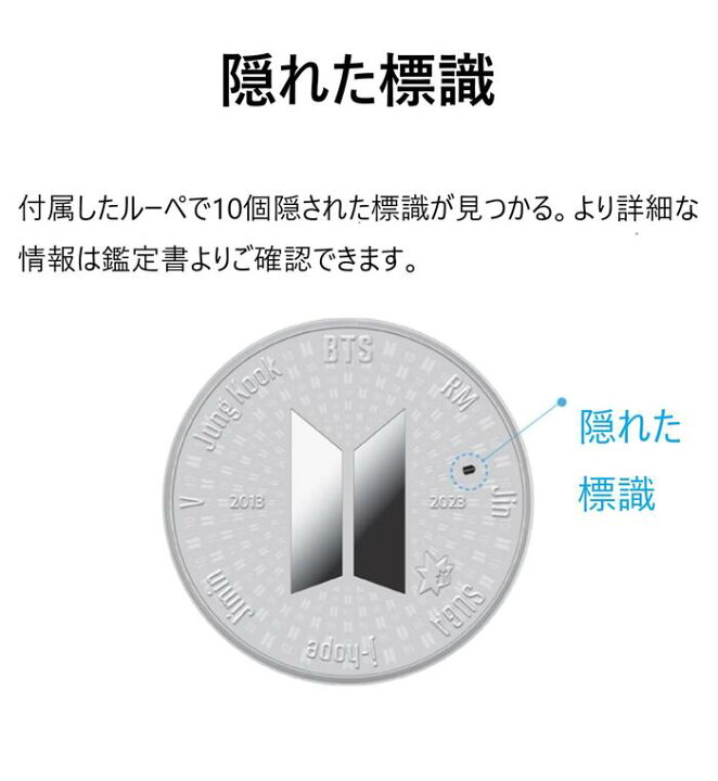 楽天市場】【鑑定書付き】韓国 2023年 BTSデビュー 10周年記念 1/2  