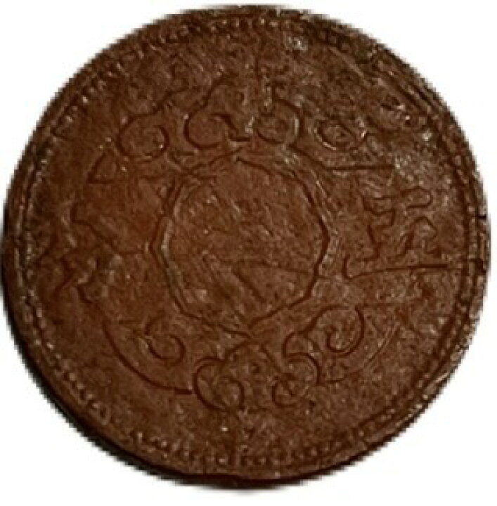 楽天市場】満州国貨幣 5分マグネサイト貨 康徳12年（1945年）並品 日本 