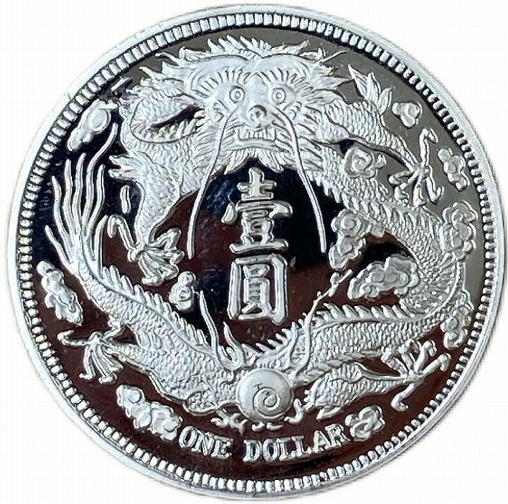 楽天市場】銀メダル メッキ 大清銀幣 コイン プラケース付き 中国 貨幣 