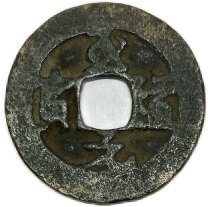 楽天市場】宋銭（貨幣｜コレクション）：ホビーの通販