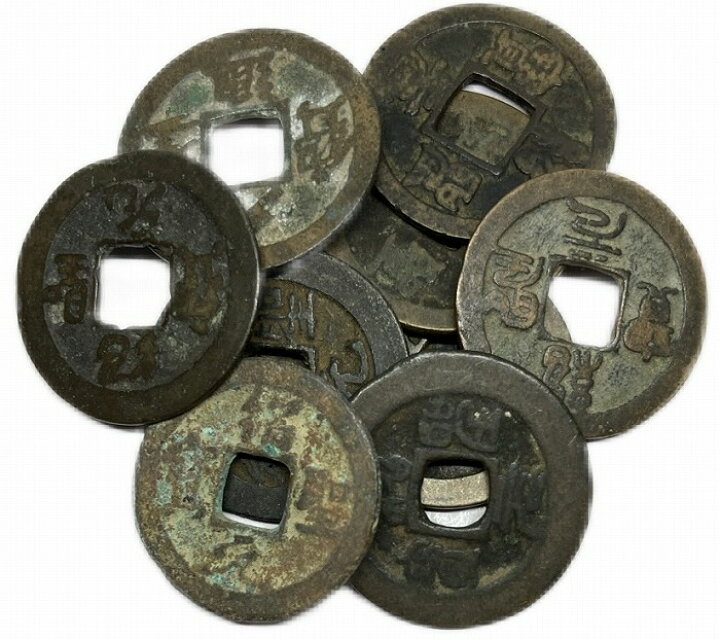 楽天市場】1094年〜 紹聖元宝 中国古銭 宋 渡来銭 穴銭 美品 1枚 