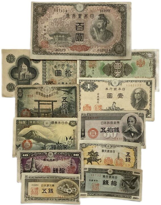 楽天市場 紙幣週間ランキング1位獲得 日本旧紙幣まとめ お買い得 政府紙幣 日本銀行券a号 政府紙幣b号 セット 美品 旧札 旧 紙幣 アインス コインズ