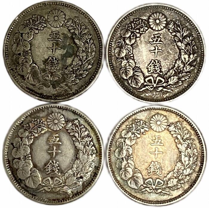 日本古銭セット 一圓 五十銭 二十銭など コイン 硬貨-