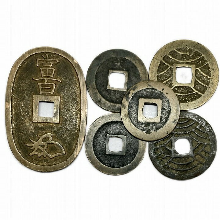 楽天市場】天保通宝 寛永通宝5種類 セット お買い得 : アインス コインズ
