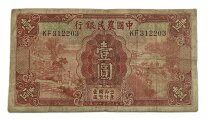 楽天市場】中華民国 紙幣の通販