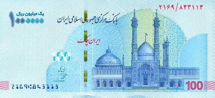楽天市場】【鑑定書付き】 イラン 紙幣 100万リアル（リヤル） 20枚 
