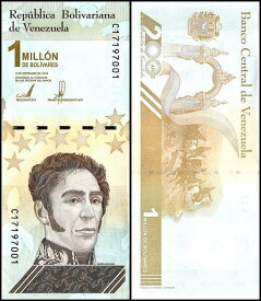 【鑑定書付き】ベネズエラ 紙幣 100万ボリバル・ソベラノ 2020年 【未使用】 ピン札 外国 紙幣 紙幣コレクション ハイパーインフレーション