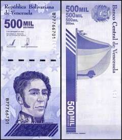 【鑑定書付き】ベネズエラ 紙幣 50万ボリバル・ソベラノ 2020年 【未使用】 ピン札 外国 紙幣 紙幣コレクション ハイパーインフレーション