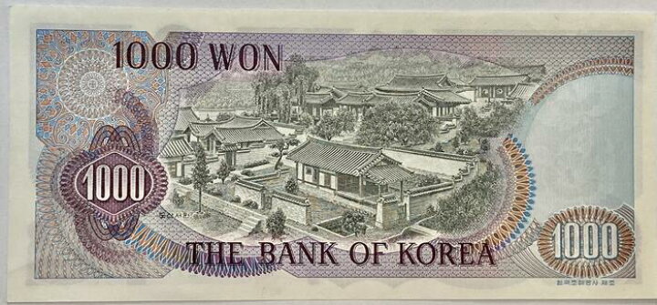 楽天市場】韓国紙幣 1000ウォン 美品 初代版 世界 外国 貨幣 古銭 旧 