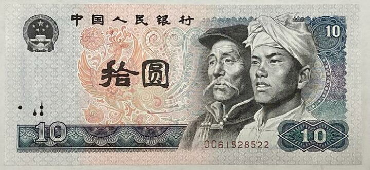 旧紙幣 中国 貳拾圓 通販