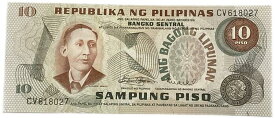 フィリピン紙幣 10ペソ 未使用 世界 外国 貨幣 古銭 旧紙幣 旧札 旧 紙幣 アンティーク
