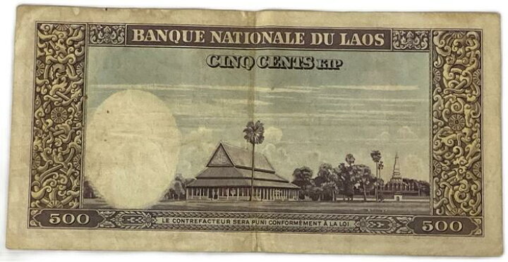特価ブランド ラオス1000キープ旧紙幣