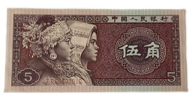 中国紙幣 中国第四版紙幣 1980年銘版 5角 中国人民銀行 未使用 ピン札 世界 外国 貨幣 古銭 旧紙幣 旧札 旧 紙幣 アンティーク