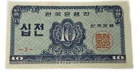 韓国紙幣 10ウォン 1962年 未使用 UNC 世界 外国 貨幣 古銭 旧紙幣 旧札 旧 紙幣 アンティーク